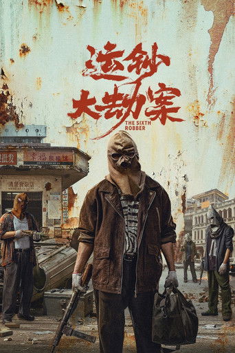 دانلود فیلم The Sixth Robber 2025