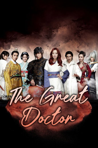 دانلود سریال The Great Doctor 2012 (پزشک برجسته)