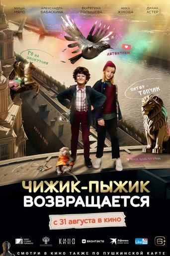 دانلود فیلم Chizhik-Pyzhik Returns 2023