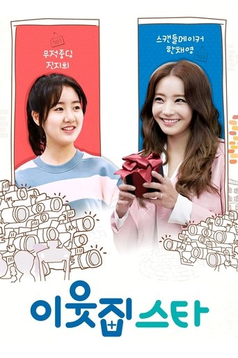 دانلود فیلم The Star Next Door 2017