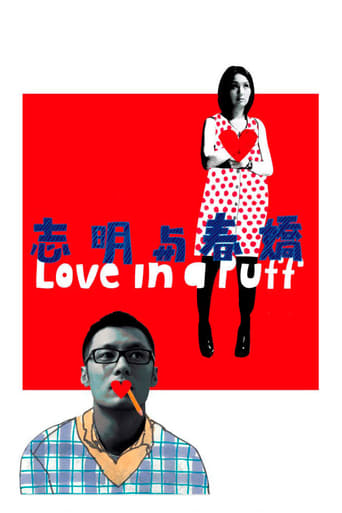 Love in a Puff 2010