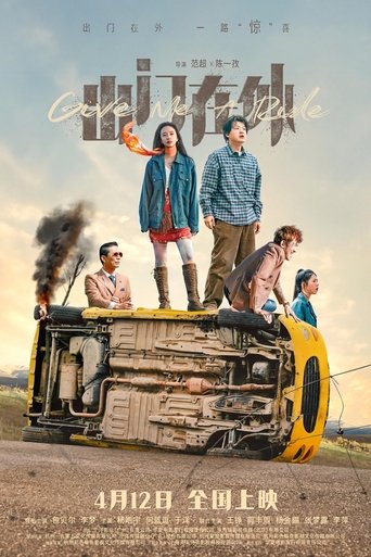 دانلود فیلم Give Me A Ride 2024