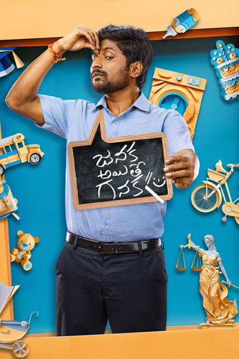 دانلود فیلم Janaka Aithe Ganaka 2024