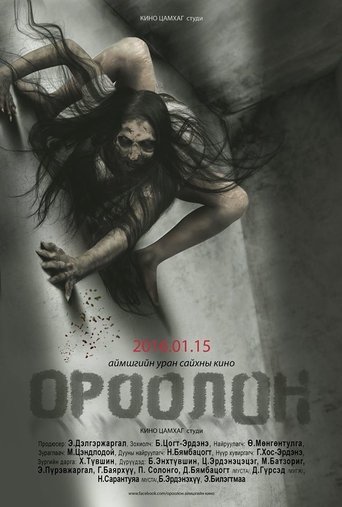 دانلود فیلم The Demon 2016