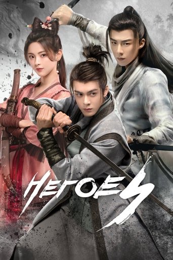 دانلود سریال Heroes 2022 (قهرمانان)