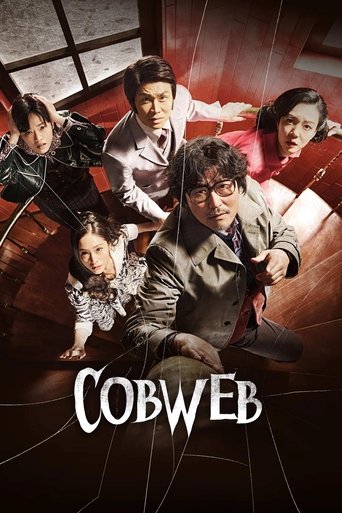 دانلود فیلم Cobweb 2023 (تار عنکبوت)