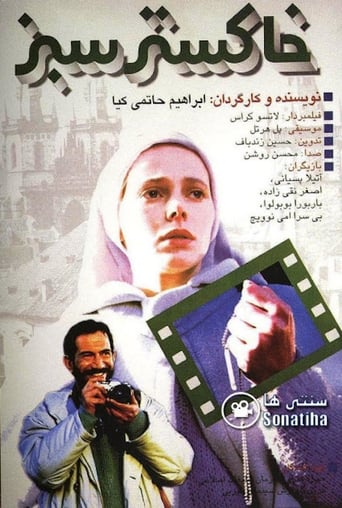 دانلود فیلم Green Ashes 1994