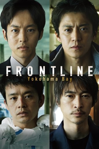 دانلود فیلم Frontline - Yokohama Bay 2025 ( خلیج یوکوهاما)