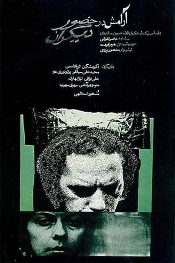 دانلود فیلم Tranquility in the Presence of Others 1972