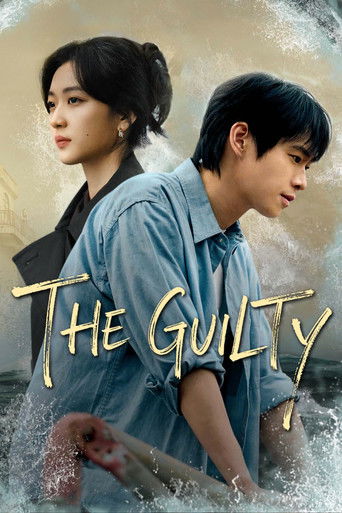 دانلود سریال The Guilty 