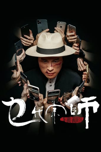 دانلود فیلم The Grand Grandmaster 2020 (استاد اعظم)