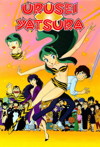 دانلود سریال Urusei Yatsura 1981