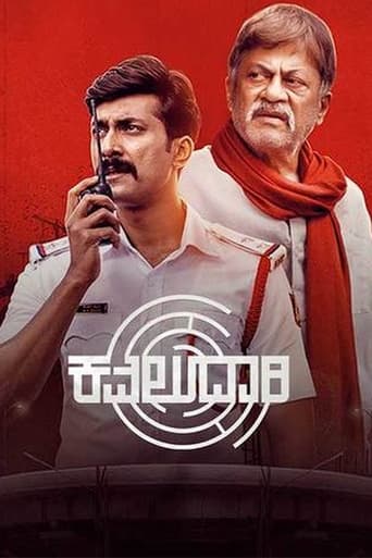 دانلود فیلم Kavaludaari 2019