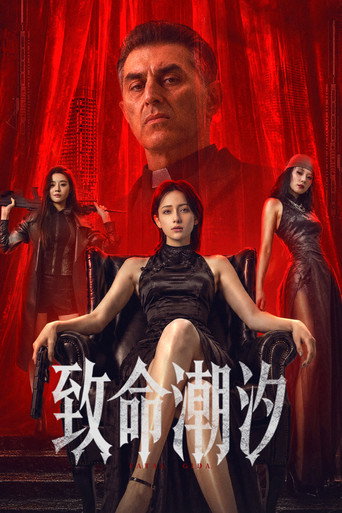 دانلود فیلم Murder Game 2026