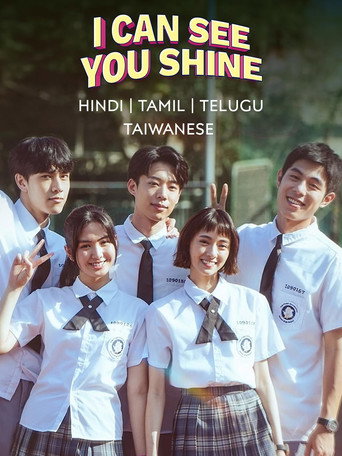 دانلود سریال I Can See You Shine 2023 (درخششت رو میبینم)