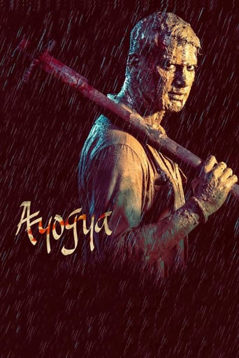 دانلود فیلم Ayogya 2019 (آیوگیا )