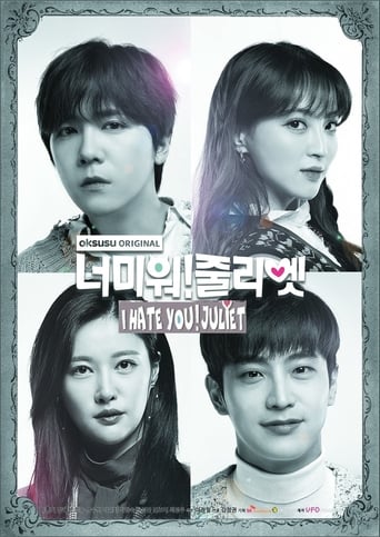 دانلود سریال I Hate You Juliet 2019