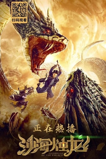 دانلود فیلم Guardian of the Palace 2020 (نگهبان قصر)