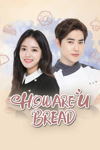 دانلود سریال How Are U Bread 2020 (حالت چطوره نان)