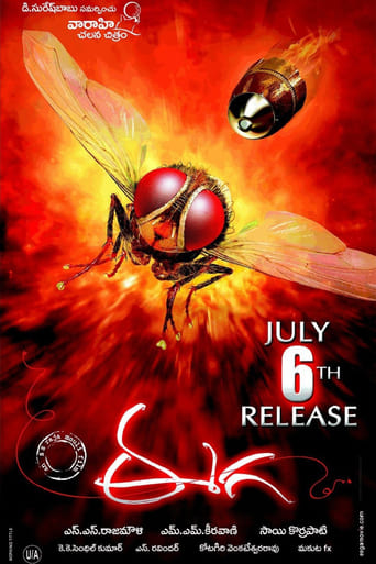 Eega 2012