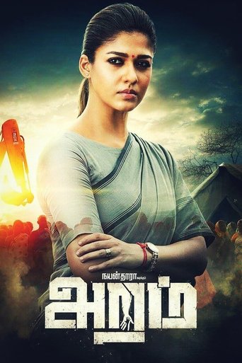 دانلود فیلم Aramm 2017