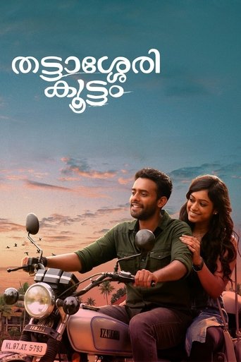 دانلود فیلم Thattassery Koottam 2022