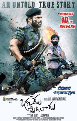 دانلود فیلم Okkadu Migiladu 2017