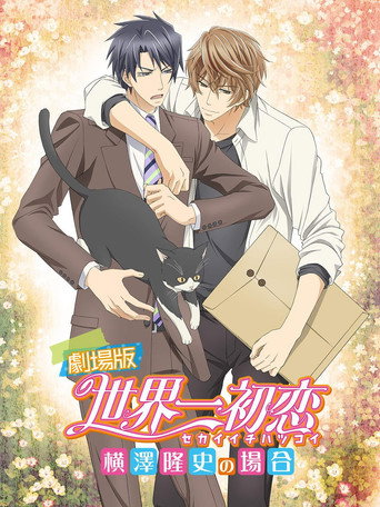 دانلود فیلم Sekaiichi Hatsukoi Movie 2014