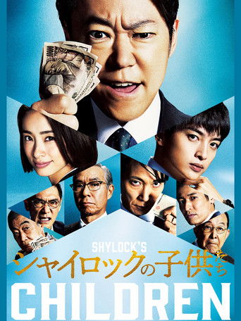 دانلود فیلم Shylock's Children 2023