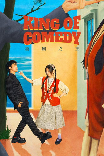 دانلود سریال King of Comedy 