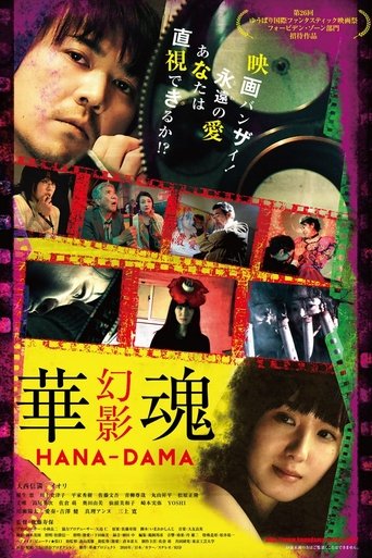 دانلود فیلم Hana-Dama: Phantom 2016