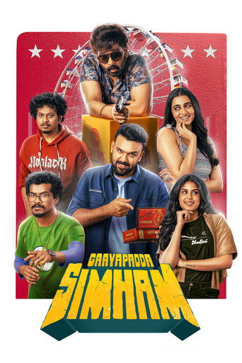 دانلود فیلم Gaayapadda Simham 