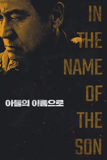 دانلود فیلم In the Name of the Son 2021