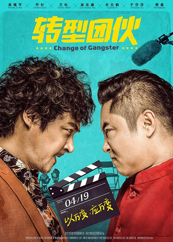 دانلود فیلم Change of Gangster 2019