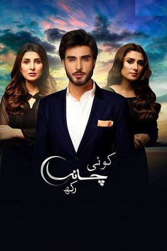 دانلود سریال Koi Chand Rakh 2018