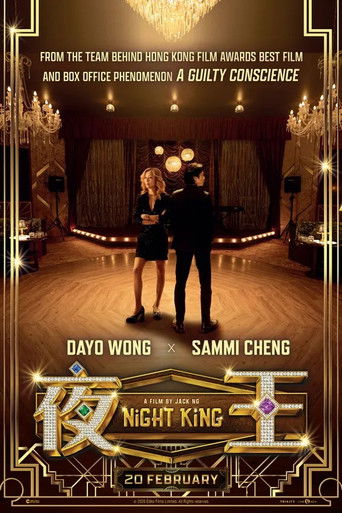 دانلود فیلم Night King 2026