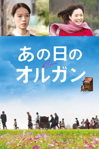 دانلود فیلم Organ 2019