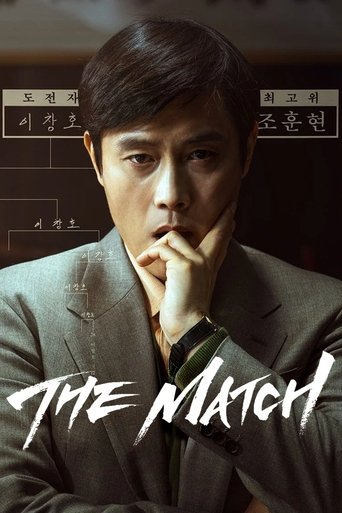 دانلود فیلم The Match 2025 (مسابقه)