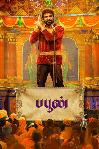 دانلود فیلم Buffoon 2022 (دلقک)