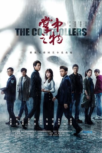دانلود سریال The Controllers 2020 (اعتماد به نفس)