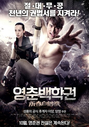 دانلود فیلم The Scroll of Wing Chun White Crane 2014