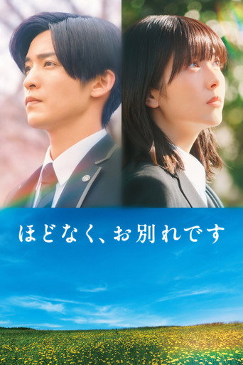 دانلود فیلم Until We Meet Again 2026