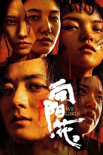 دانلود فیلم We Girls 2025