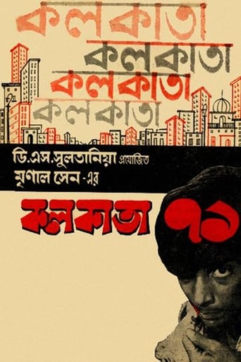 دانلود فیلم Calcutta 71 1972 (کلکته 71)
