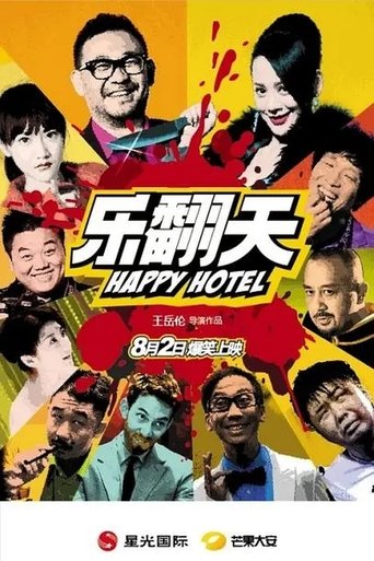 دانلود فیلم Happy Hotel 2012