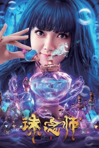 دانلود فیلم Soul Hunter 2020