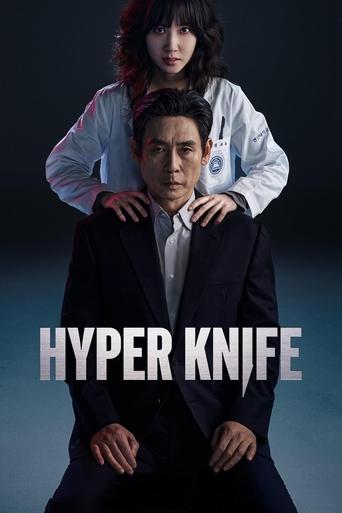 دانلود سریال Hyper Knife 2025 (چاقوی پرتکاپو)