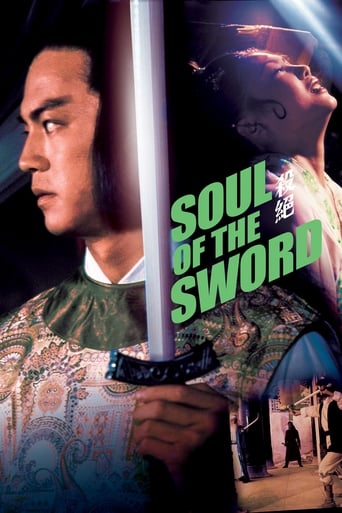 دانلود فیلم Soul of the Sword 1978 (روح شمشیر)