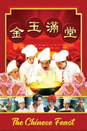 دانلود فیلم The Chinese Feast 1995 (ضیافت چینی)
