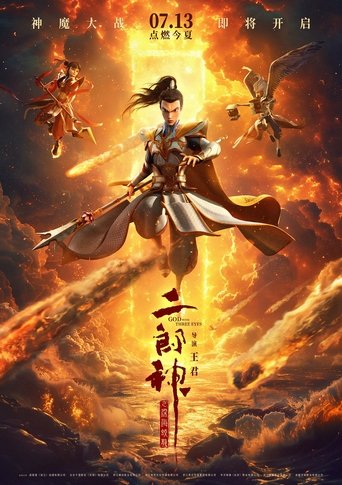 دانلود فیلم God with Three Eyes 2024